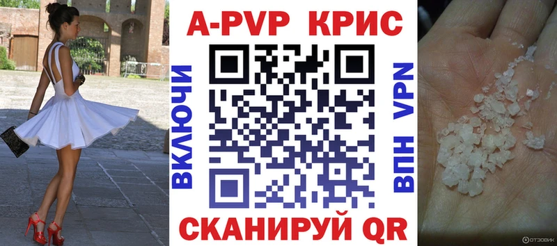 APVP крисы CK  цена наркотик  blacksprut   Барнаул 