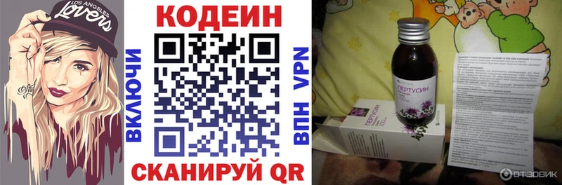 как найти наркотики  Барнаул  Codein напиток Lean (лин) 