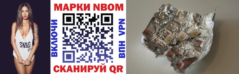 OMG сайт  Барнаул  Марки N-bome 1,8мг 