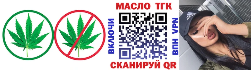 как найти   Барнаул  Дистиллят ТГК гашишное масло 